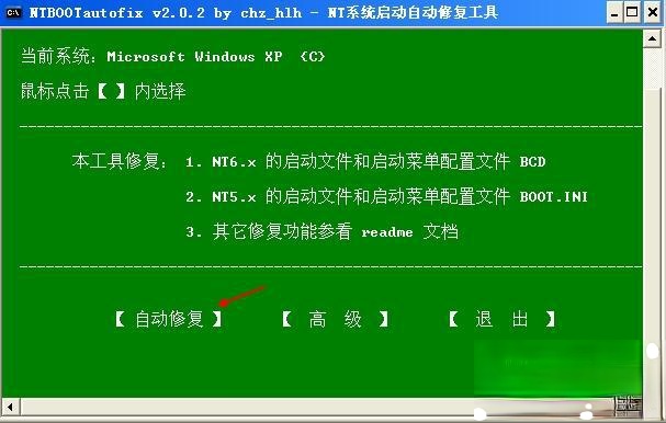 怎么在xp下安装win7双系统|xp系统装win7双系统教程(4)