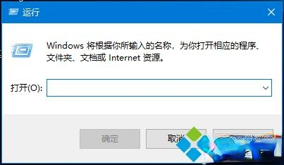 win10运行在哪里打开 win10怎么打开运行窗口快捷键