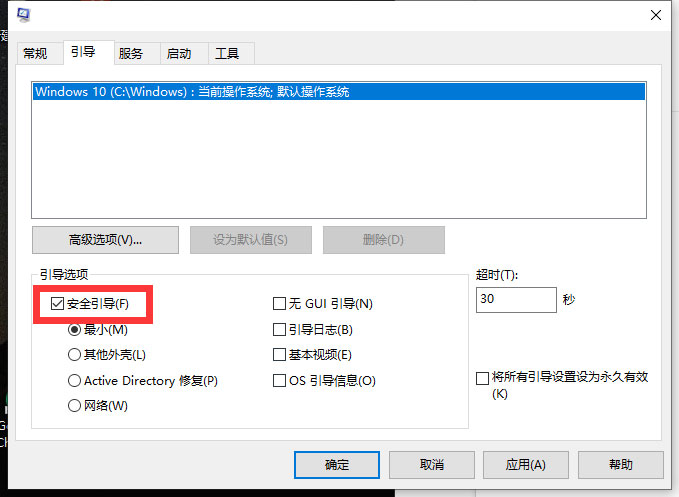 Win10怎么解除安全模式？Win10安全模式的解除方法(5)