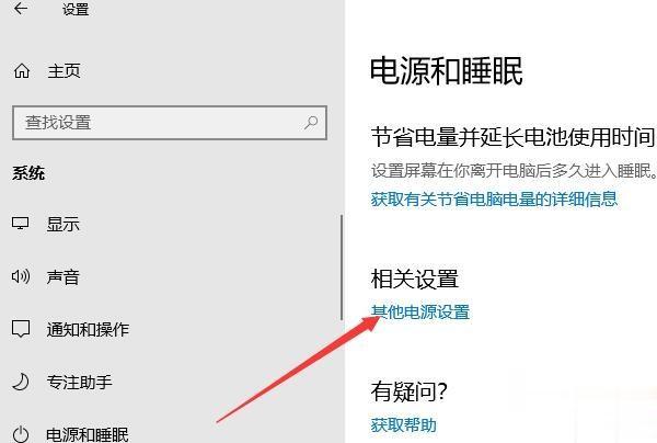 win10电脑怎么设置不休眠？win10电脑设置不休眠的方法(4)