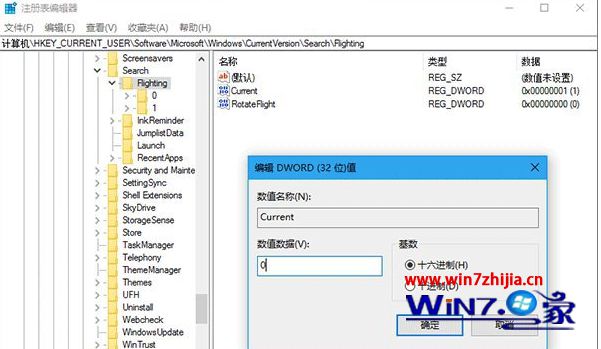 win10如何更改Cortana搜索栏文字信息