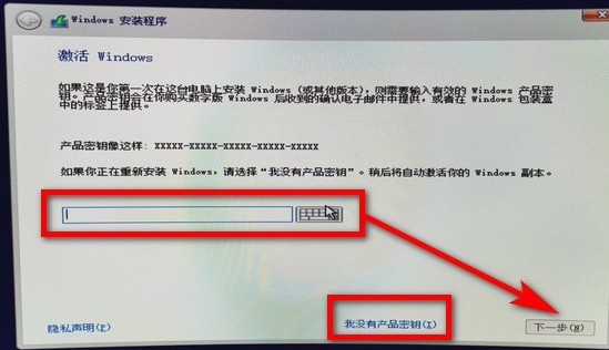 win10系统如何用U盘重装(4)