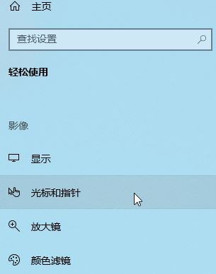 Windows10系统输入光标过大怎么办(2)