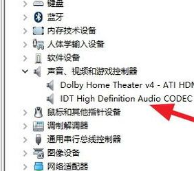 win10安装杜比提示无法启动Dolby驱动怎么办(4)