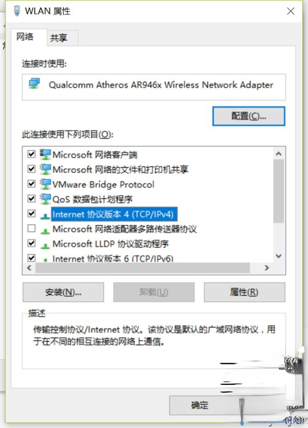 Win10连接wifi显示“无Internet,安全”的三种解决方法(4)