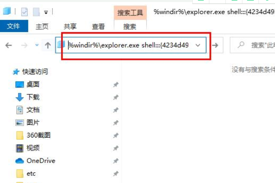 win10系统edge浏览器快捷方式不见了怎么解决