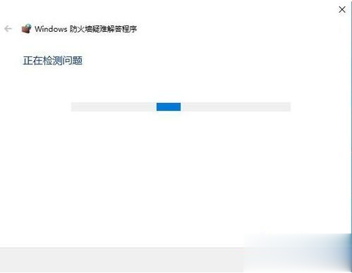 win10防火墙一直打不开怎么办 win10防火墙打不开的解决方法(1)