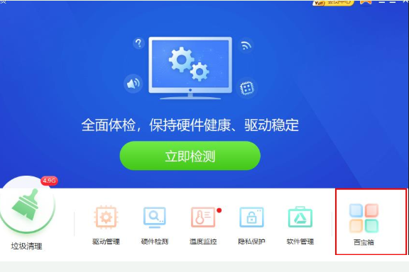 win10驱动精灵WiFi驱动怎么安装