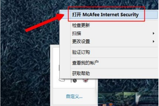 McAfee是什么？迈克菲杀毒软件怎么用？(2)