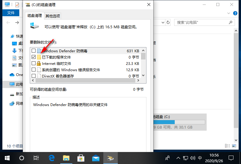 win10系统如何删除文件?win10系统删除文件的方法(3)