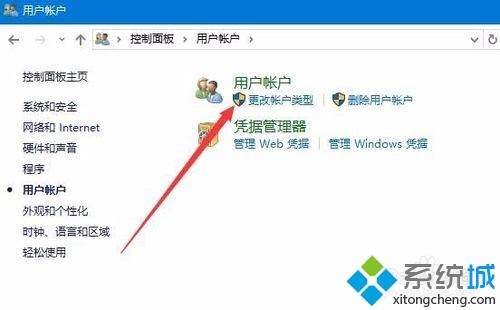 Win10本地账户名称怎么更改(2)