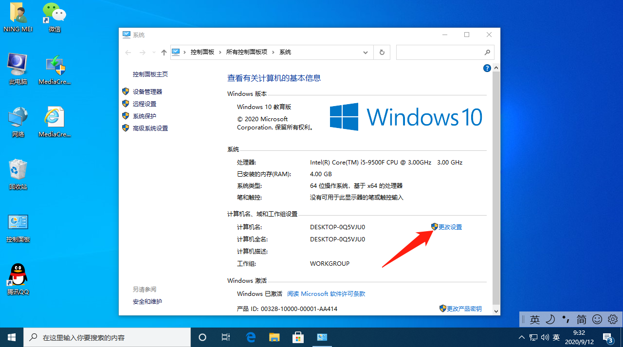 win10怎么脱离组织管理操作(1)