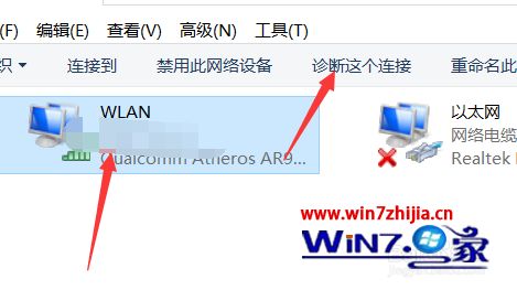 win10网络连接不上怎么办？win10无法连接网络的解决方法(2)