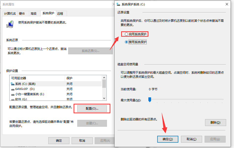 解决windows10系统一键还原的图文教程(5)