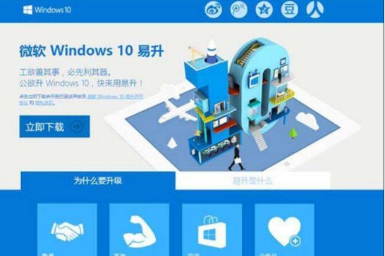 win10易升是什么