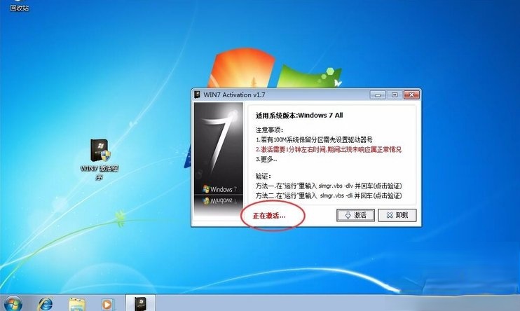 Win7提示系统保留分区未分配驱动器号怎么办？(4)