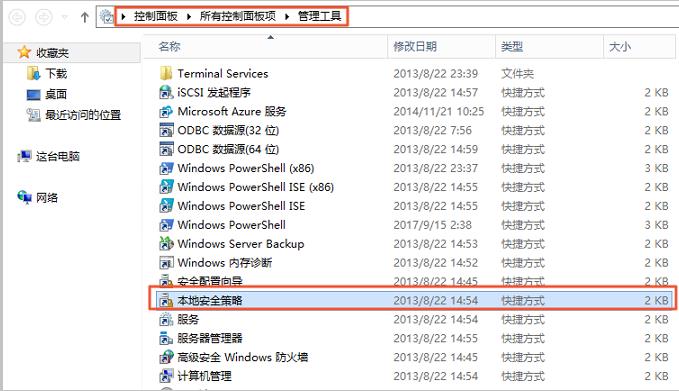 win10阿里云远程桌面连接不上怎么解决(11)