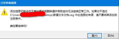 win10系统怎么获取trustedinstaller权限(6)