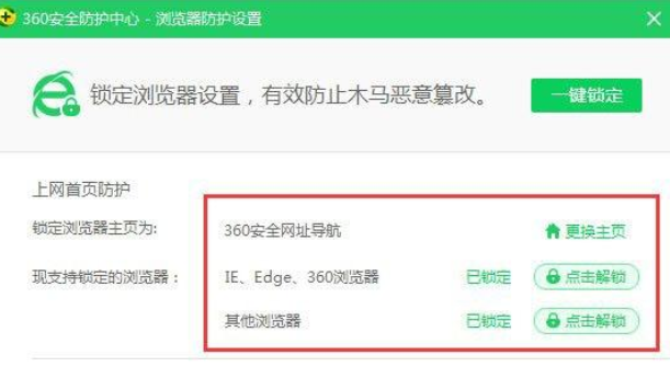 win10ie主页被改成hao360怎么处理(2)