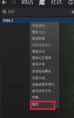 dota2国服启动项怎么设置_dota2启动项设置方法