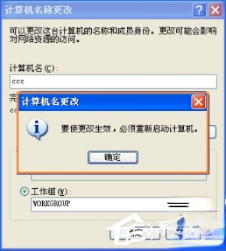 XP系统工作组计算机无法访问怎么解决？(5)