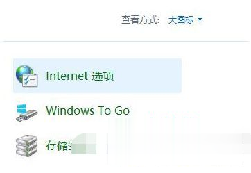 win10电脑tls安全设置怎么设置为默认设置(3)