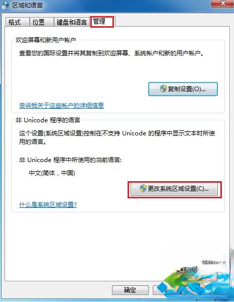 win10打开文件夹全是乱码的几种解决方法(6)