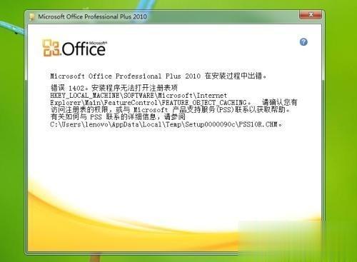 win10如何免费下载office2010安装完整版(9)