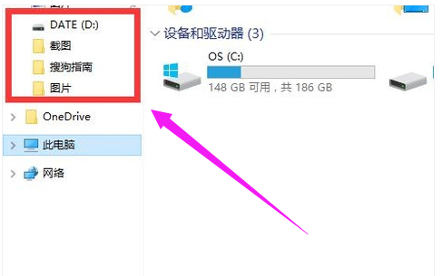 win10共享文件怎么设置(1)