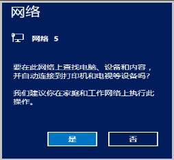 win10阿里云远程桌面连接不上怎么解决(6)