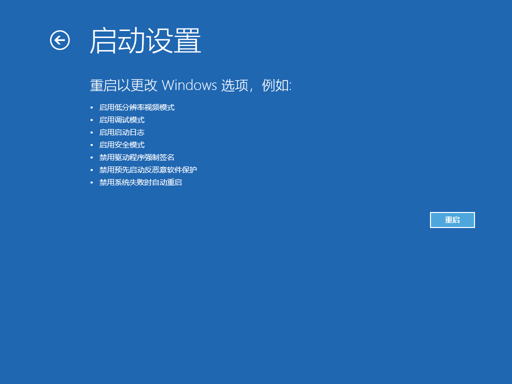 win10如何进入安全模式？教你win10强制进入安全模式方法(4)