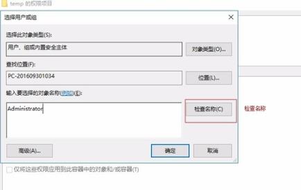 win10系统epic安装错误2503怎么办(5)