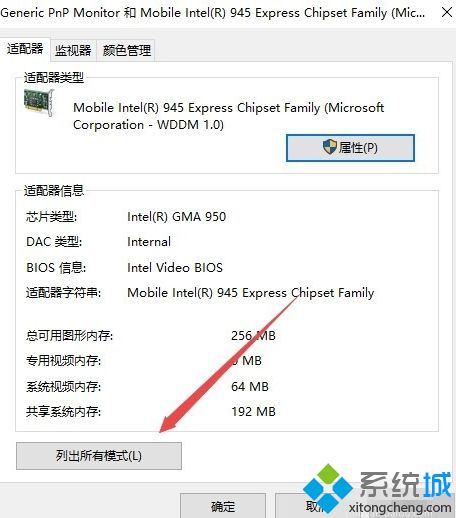 win10如何调烟雾头_win10调cf烟雾头最清晰的教程(3)