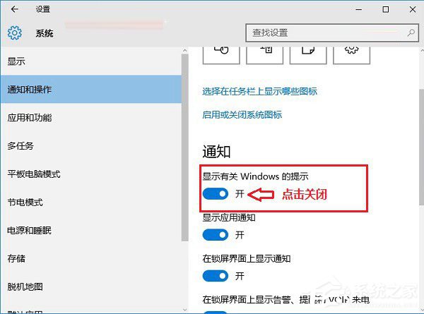 Win10如何关闭病毒防护？Win10病毒防护关闭教程(5)