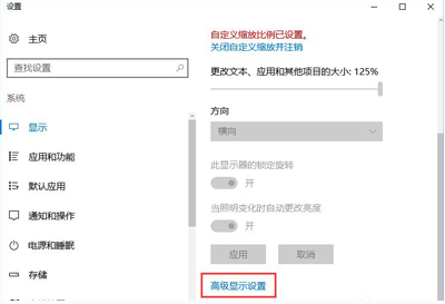 win10系统显示模糊怎么办？win10显示模糊的处理办法(2)