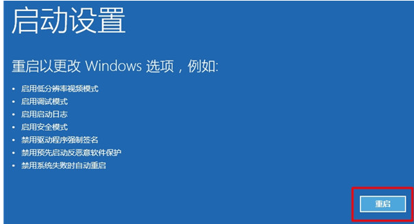 细说win10电脑开不了机怎么办(2)