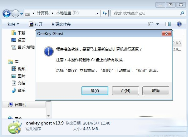 xp怎么升级到win7|xp升级win7教程(3)