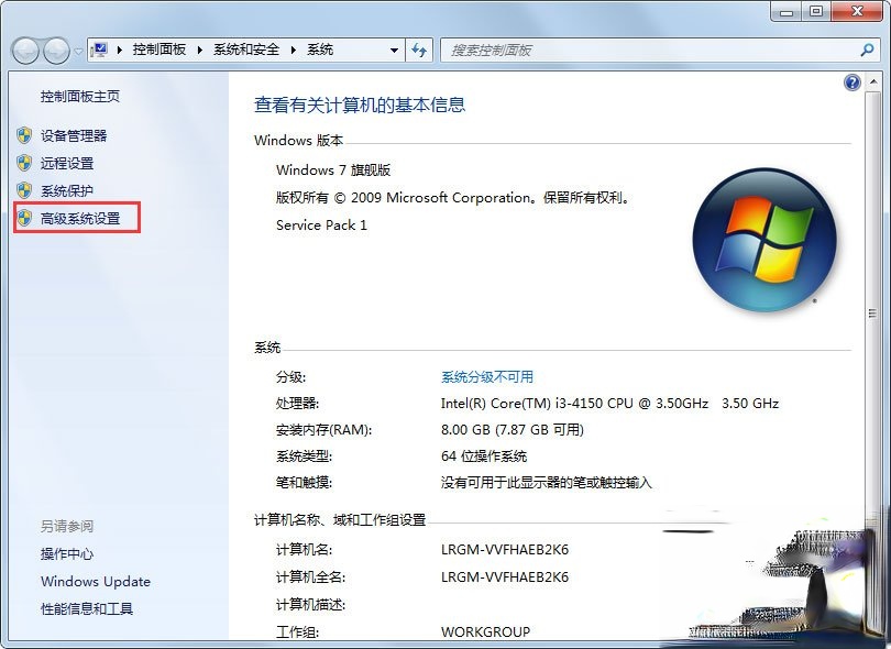 Win7如何彻底清理C盘？Win7 C盘清理方法介绍(3)