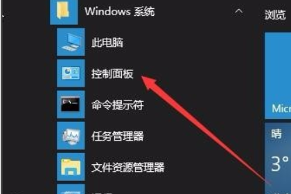 win10怎么禁用输入法？win10系统输入法禁用的解决方法