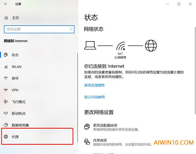 win10应用商店怎么打开？打开win10应用商店的方法(7)