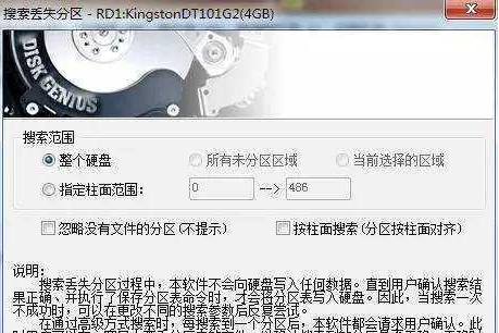 win10系统U盘提示格式化怎么办？U盘提示格式化的可靠解决方案(6)