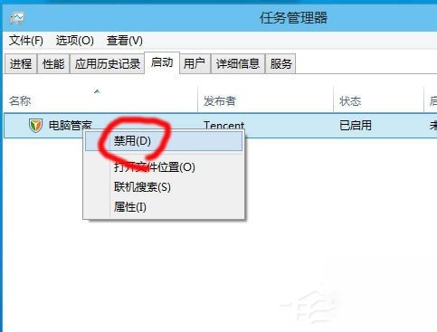 Win10启动项怎么设置？Win10启动项设置方法介绍(5)