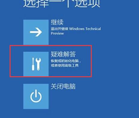 win10待机蓝屏代码machine怎么解决(3)