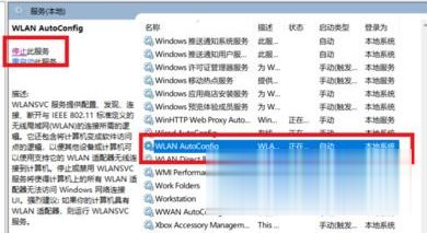 win10无法连接到这个网络怎么办 win10无法连接到这个网络如何解决(7)