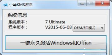 win10系统激活工具推荐