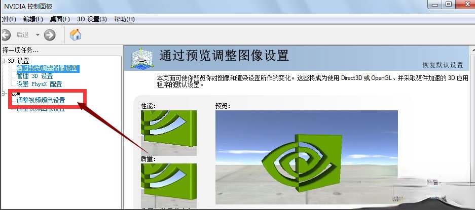 Win7系统CF烟雾头怎么设置？Win7系统设置CF烟雾头的方法(4)