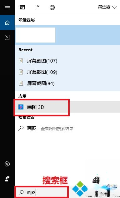 win10内置的“画图3D”功能怎么用？教你正确使用win10系统“画图3D”功能(2)