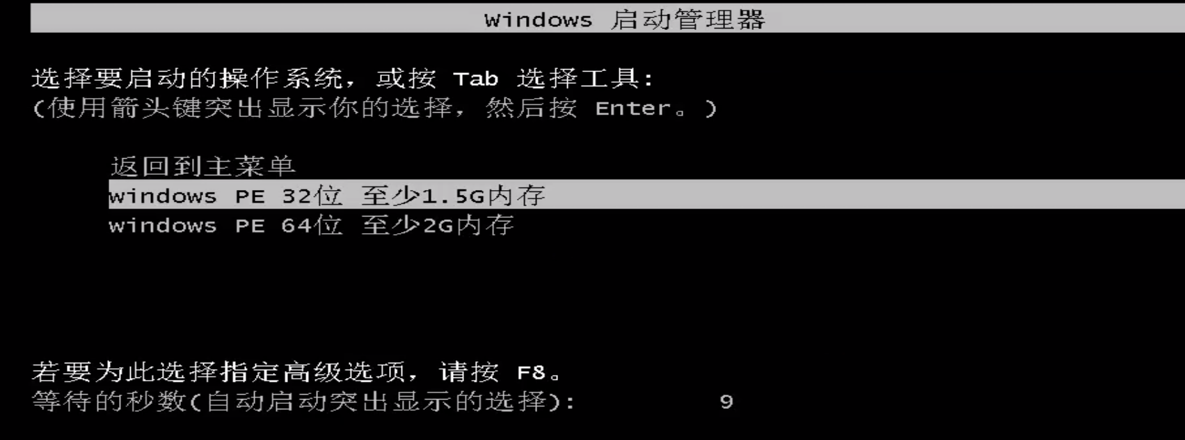 详解win10为什么装不回win7系统(8)