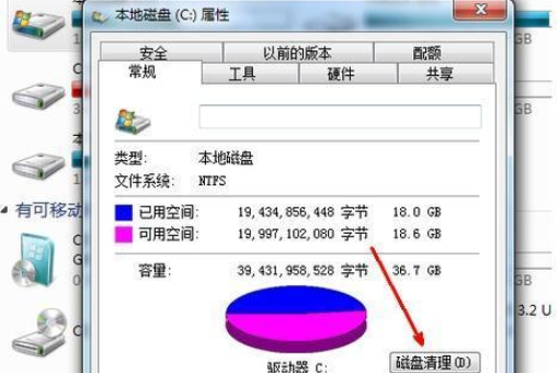 电脑c盘内存不足怎么办?电脑c盘满了如何清理(2)