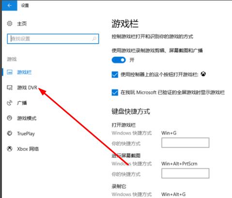 win10录屏画质不清怎么办？win10提升录屏画质的方法(3)